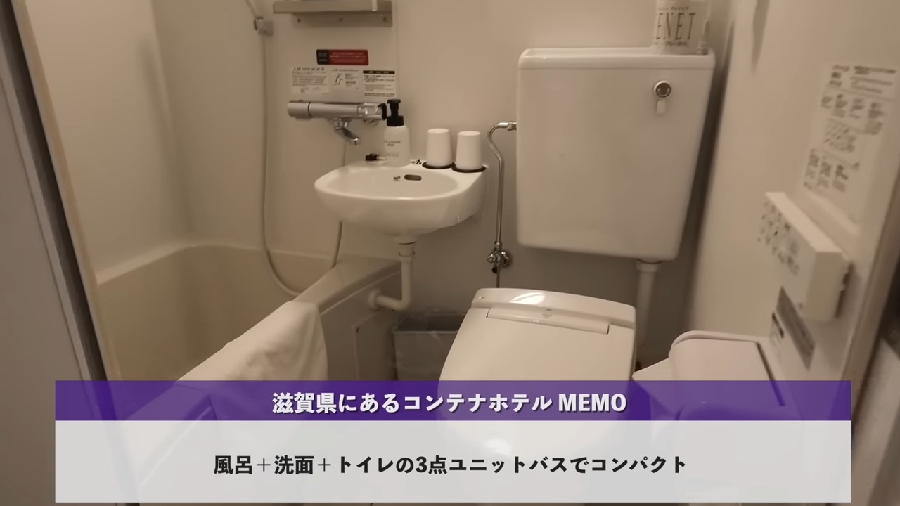 タケヤキ翔、格安コンテナホテルをレビューの画像