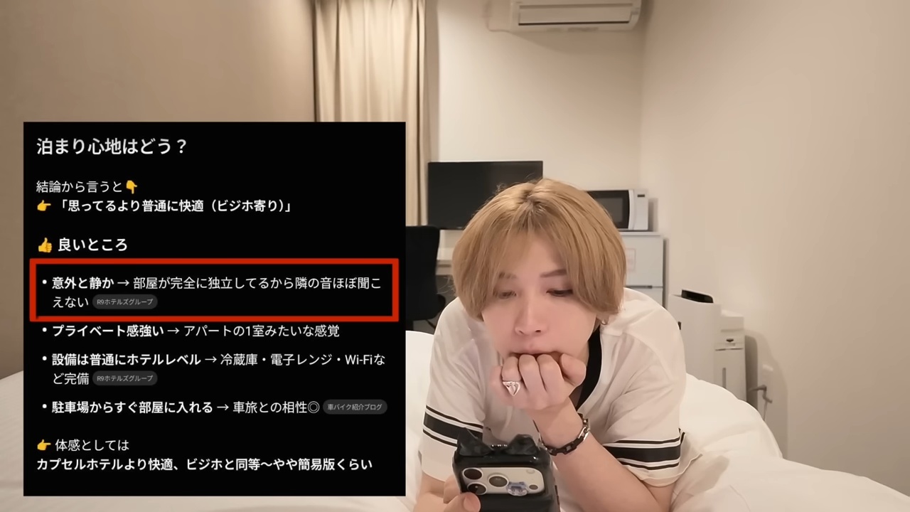 タケヤキ翔、格安コンテナホテルをレビューの画像