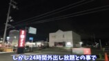 タケヤキ翔、格安コンテナホテルをレビューの画像