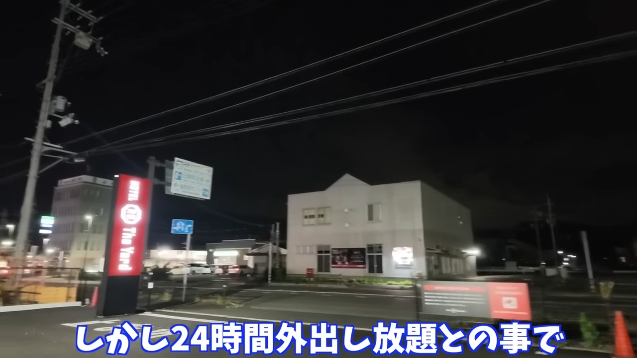 タケヤキ翔、格安コンテナホテルをレビューの画像