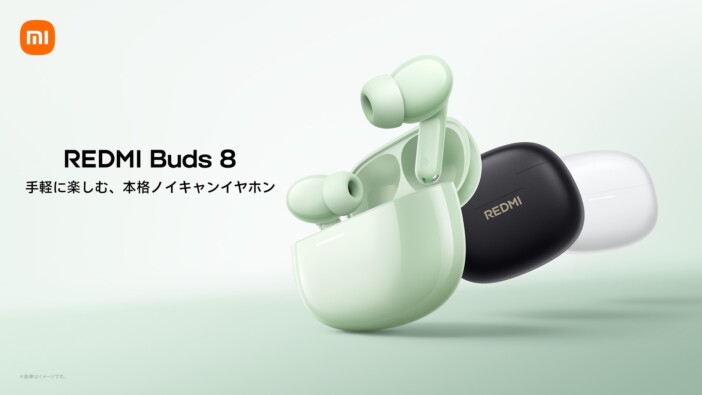 最大50dBのANCと44時間再生　シャオミ『REDMI Buds 8』が6月9日発売