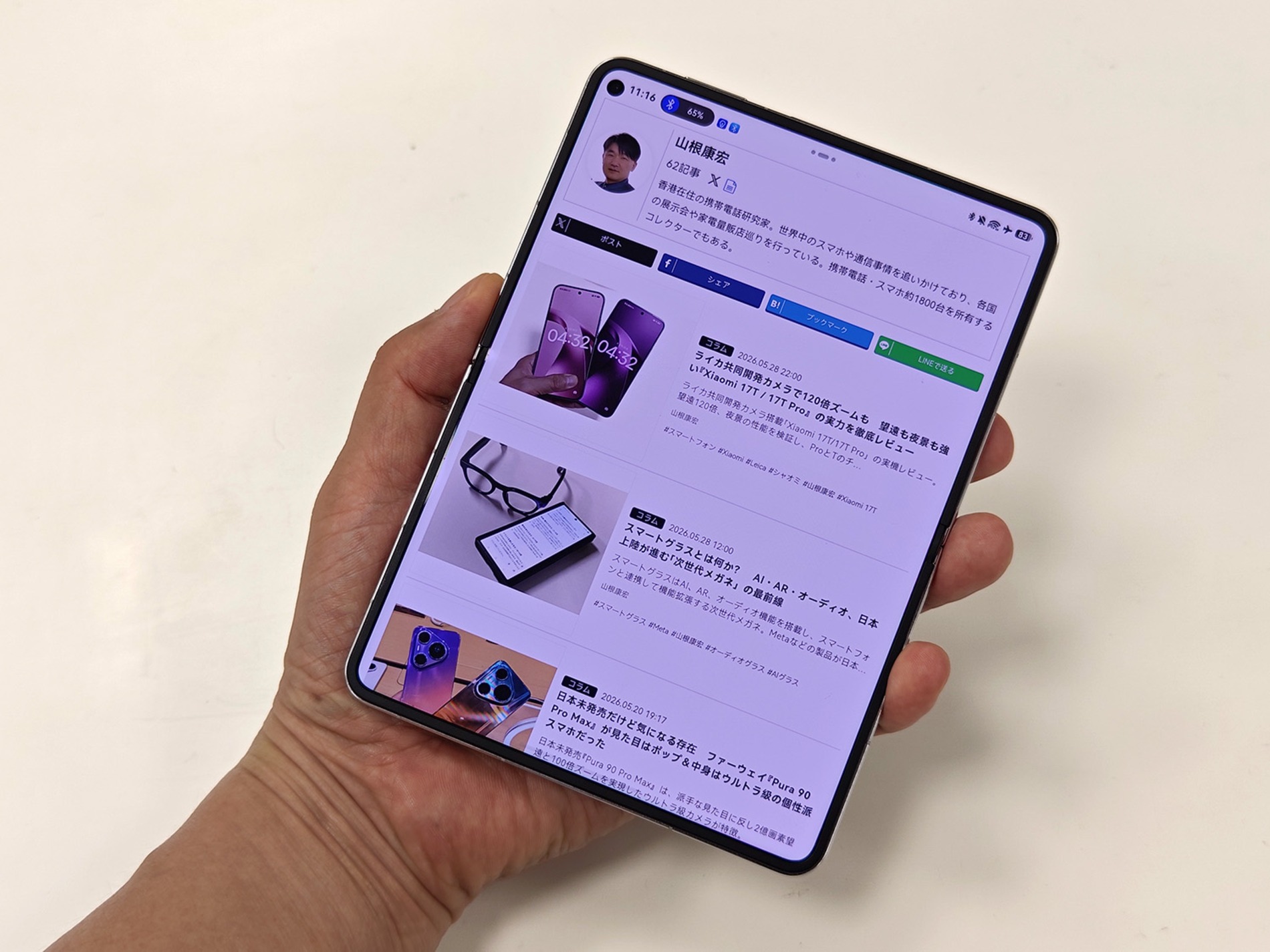 スマホを持っている様子