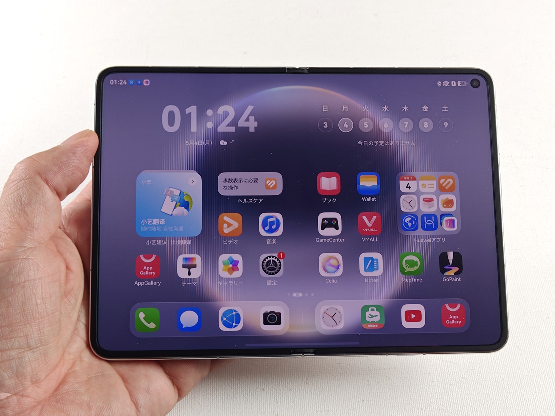 横開きスマホの新しい可能性
