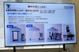 仕組み解説スライド