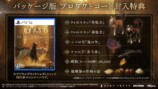 『Beast of Reincarnation』パッケージ版