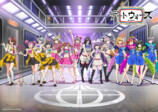 『デートウォーズ』