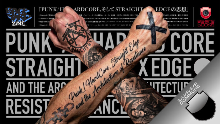 ISHIYA『異次元の常識』刊行を記念してDOMMUNE『PUNK / HARDCORE、そしてSTRAIGHT EDGEの思想』出演へ