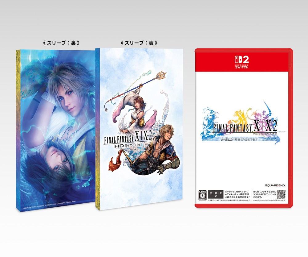 Nintendo Switch™ 2 版『FINAL FANTASY X/X-2 HD Remaster』パッケージ