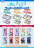 お店限定BOX
