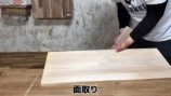 DIY系YouTuberが紹介した折りたたみテーブルの作り方