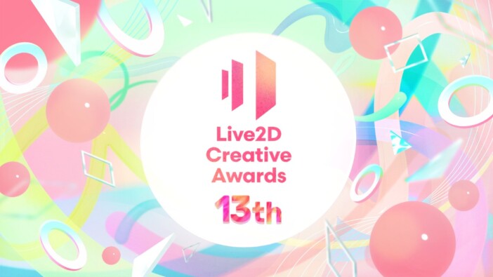 『第13回 Live2D Creative Awards』作品募集が開始 グランプリ賞金は30万円