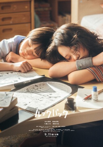 出口夏希×蒔田彩珠は『ルックバック』にピッタリ! 注目若手&是枝作品常連の歩み