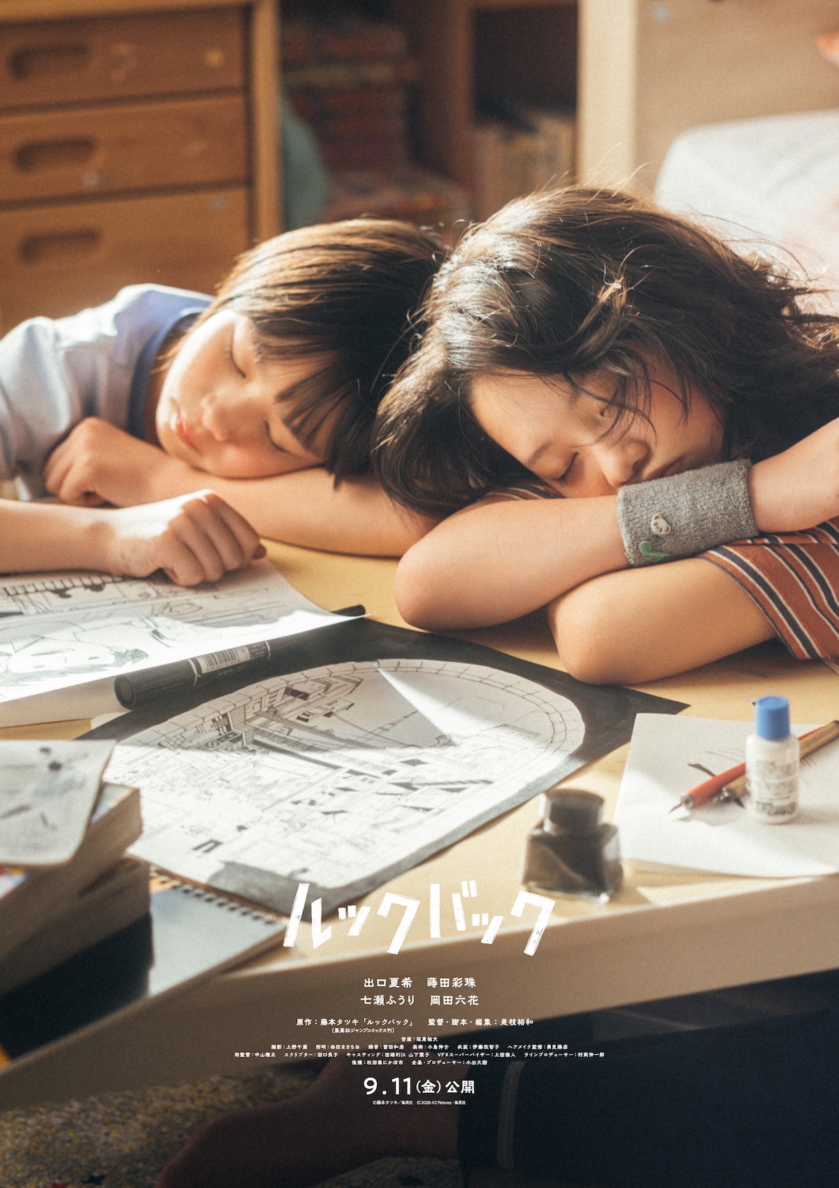 『ルックバック』出口夏希×蒔田彩珠の歩み