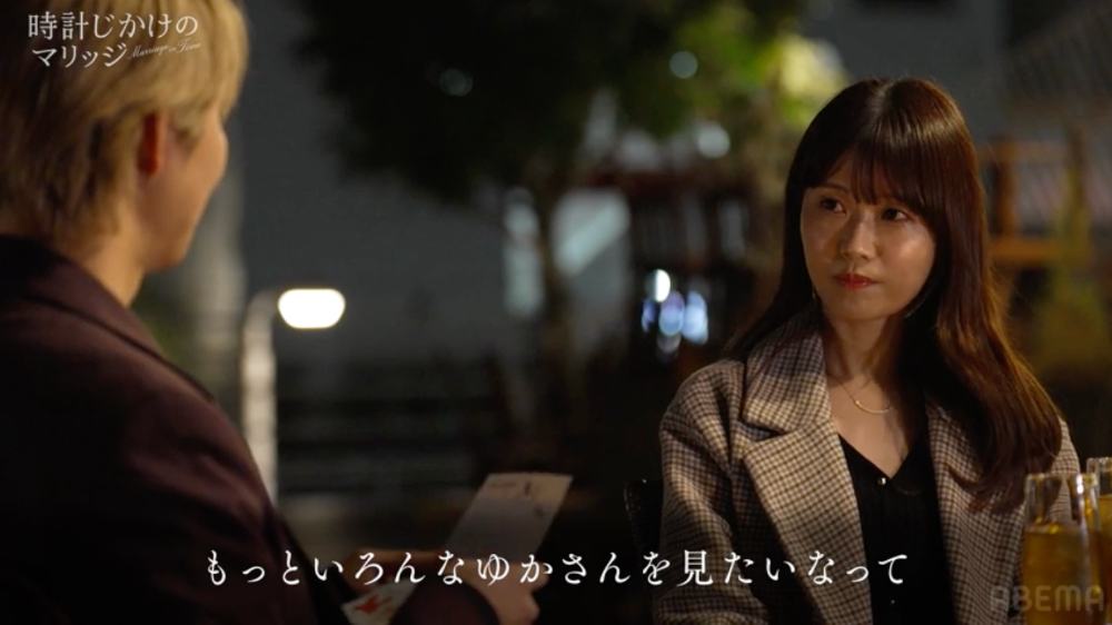 『時計じかけのマリッジ』7話
