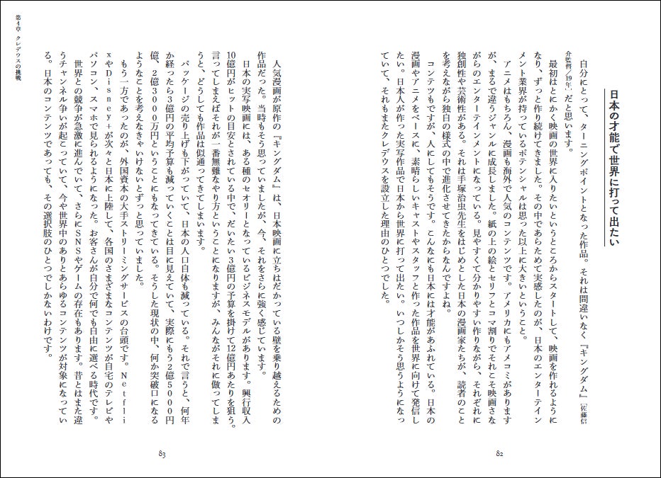 映画『国宝』P松橋真三の初著書が刊行の画像