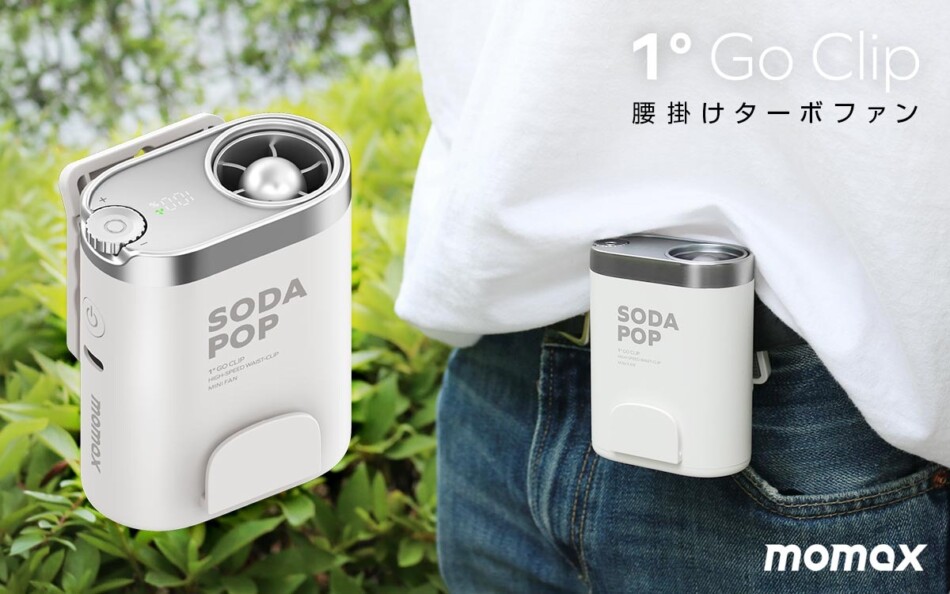 Momaxのミニファン『1° Go Clip』発売
