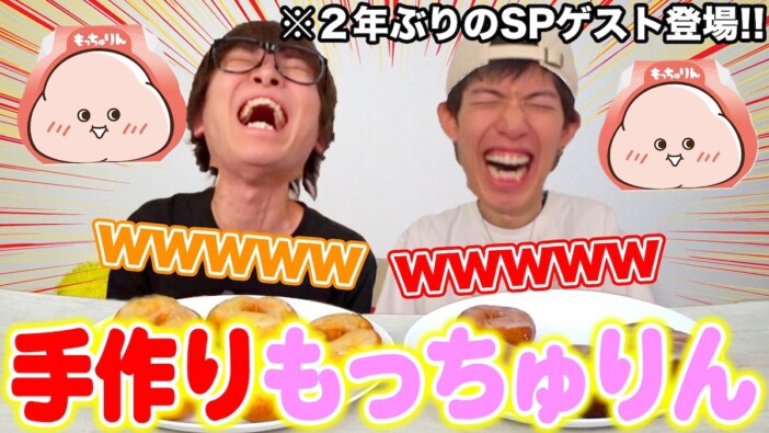 スカイピース、『もっちゅりん』作りに挑戦 モチモチ食感を見事再現「天才すぎる」