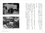 福永邦昭『実録！ 東映三角マーク宣伝部』の画像