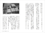 福永邦昭『実録！ 東映三角マーク宣伝部』の画像