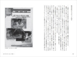 福永邦昭『実録！ 東映三角マーク宣伝部』の画像