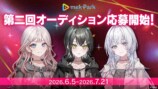 mekParkが早くも第2弾選考を応募開始の画像