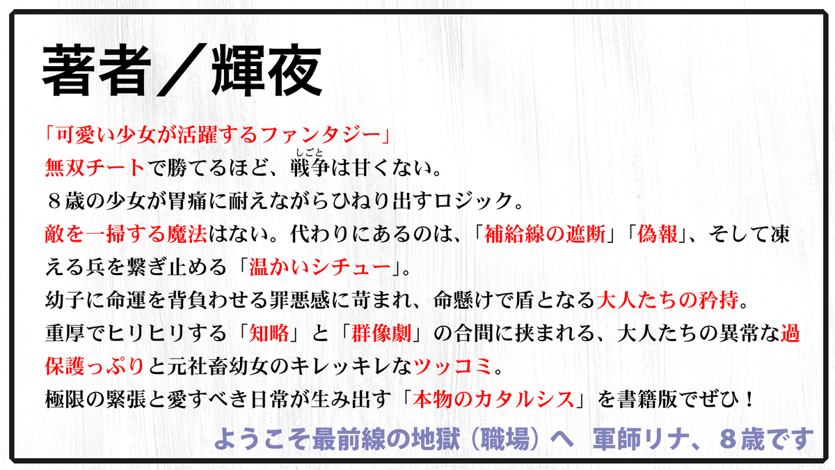 『軍師リナ、８歳です』第1巻6月30日刊行の画像