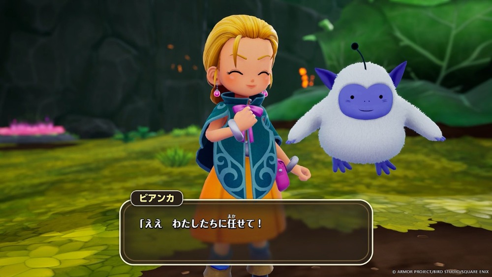 ビアンカ登場　スクリーンショット