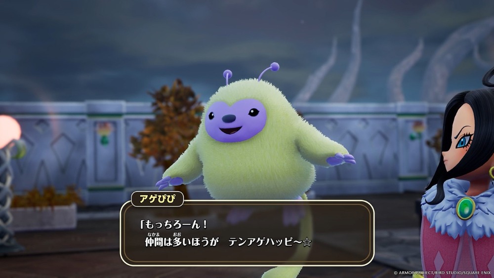 アゲぴぴ登場 スクリーンショット