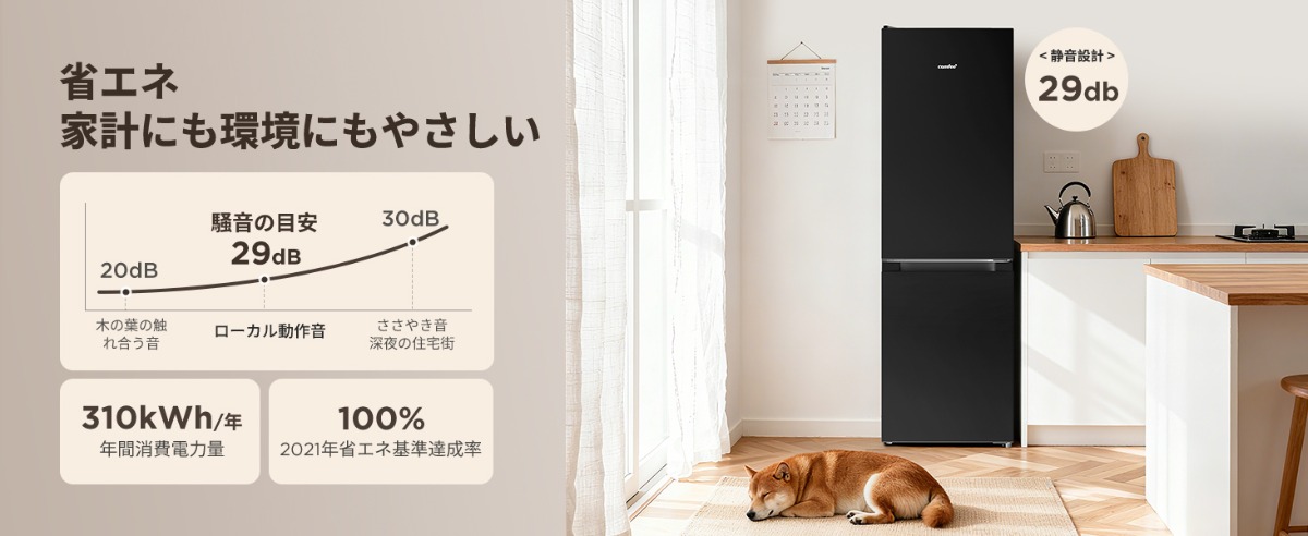 Comfeeが174L左開き冷蔵庫を発売の画像