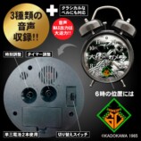 ガメラ60周年記念の目覚まし時計が登場の画像