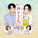早見あかり×伊藤健太郎、テレ東ドラマW主演の画像