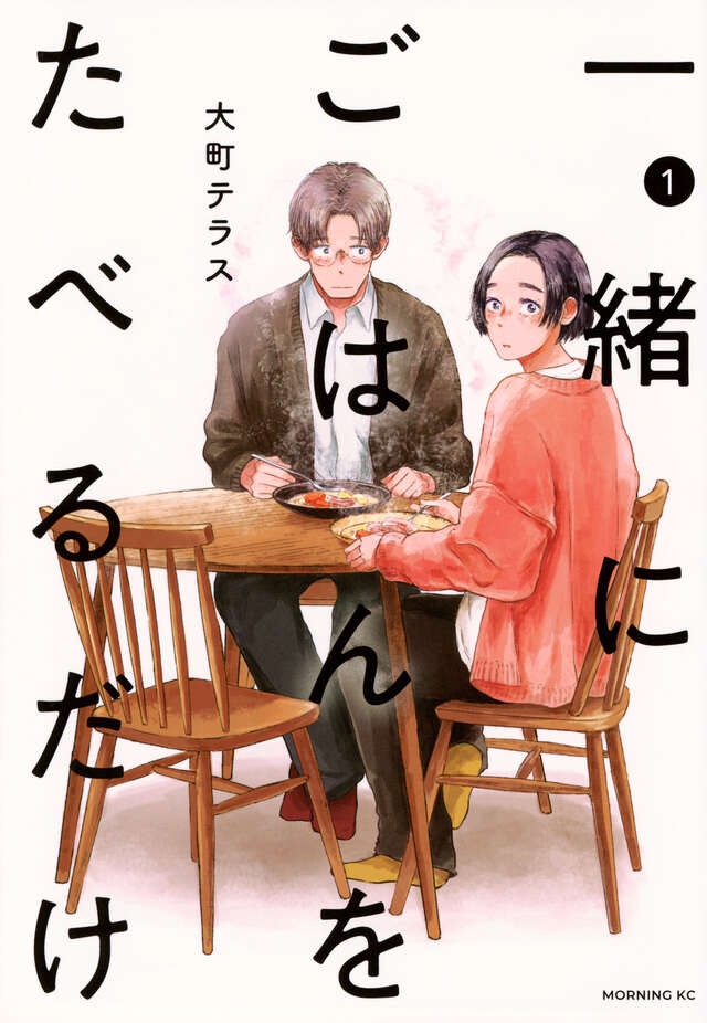 早見あかり×伊藤健太郎、テレ東ドラマW主演の画像