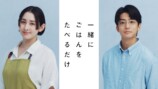 早見あかり×伊藤健太郎、テレ東ドラマW主演の画像