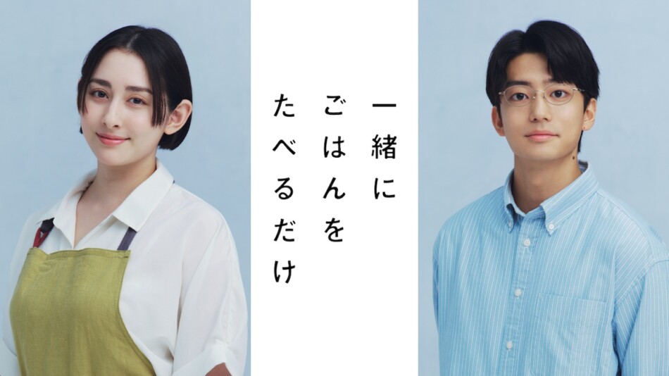 早見あかり×伊藤健太郎、テレ東ドラマW主演
