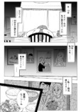 【漫画】専業主婦の母が突然、長い眠りに？の画像