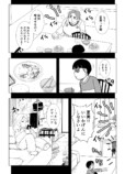 【漫画】専業主婦の母が突然、長い眠りに？の画像