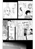 【漫画】専業主婦の母が突然、長い眠りに？の画像