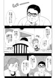 【漫画】専業主婦の母が突然、長い眠りに？の画像