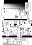 【漫画】専業主婦の母が突然、長い眠りに？の画像