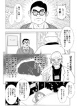 【漫画】専業主婦の母が突然、長い眠りに？の画像
