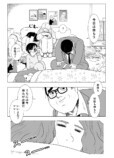 【漫画】専業主婦の母が突然、長い眠りに？の画像