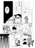【漫画】専業主婦の母が突然、長い眠りに？の画像