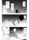 【漫画】専業主婦の母が突然、長い眠りに？の画像