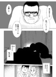 【漫画】専業主婦の母が突然、長い眠りに？の画像