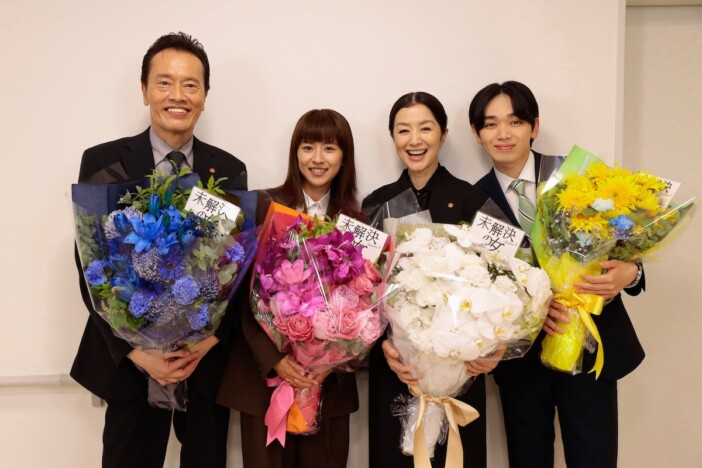 『未解決の女 Season3』鈴木京香、黒島結菜、宮世琉弥、遠藤憲一が笑顔でクランクアップ