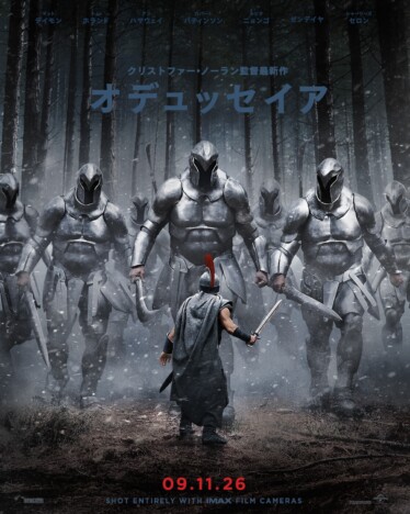 マット・デイモンが巨人兵に立ち向かう 『オデュッセイア』新ビジュアル&場面写真公開