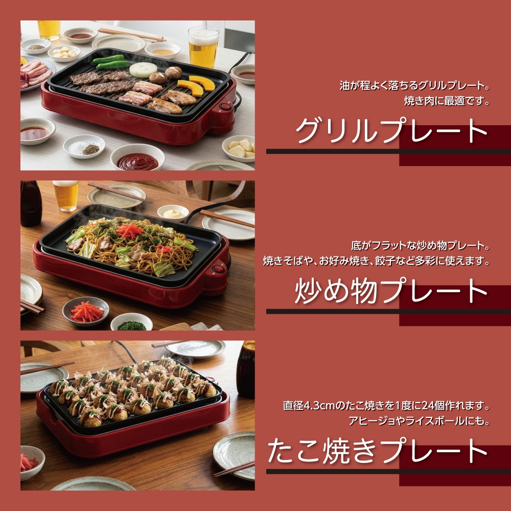3種のプレート