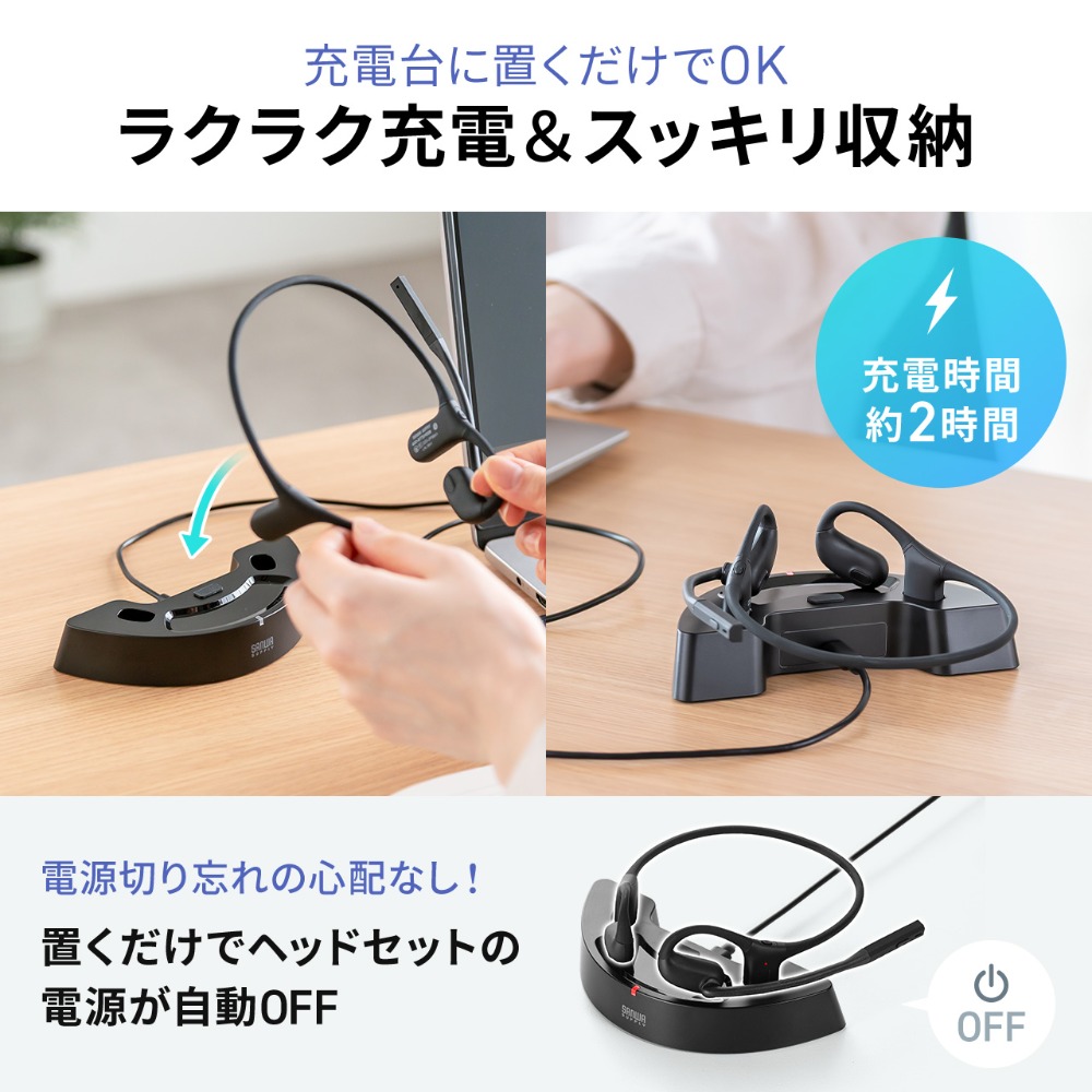 置くだけで充電