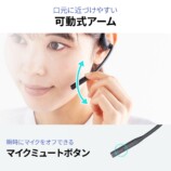 可動式アーム