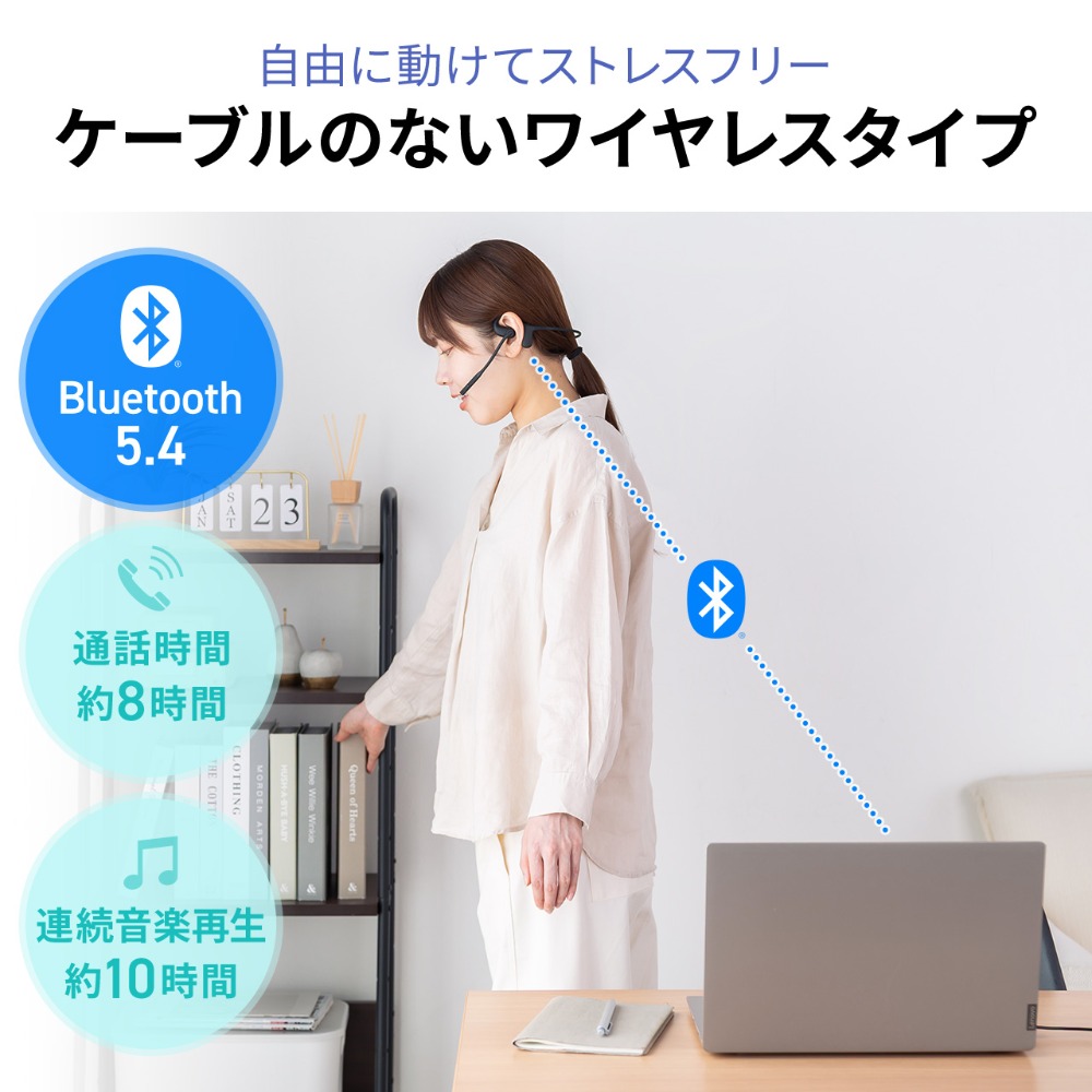 ケーブルのないワイヤレスタイプ